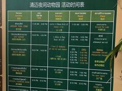 -清迈夜间动物园