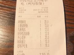 -爆炸头阿姨小四川正宗川味小吃(无任何分店)