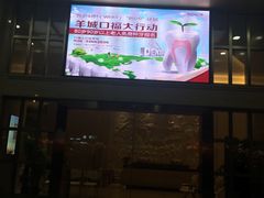 -好大夫口腔(广州店)
