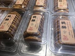 -百饼园(元洪城店)