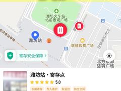 -潍坊站
