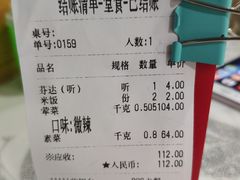 账单-多呗辣麻辣香锅(万达广场店)
