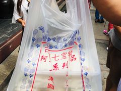 -阿毛方糕(七宝镇步行街店)