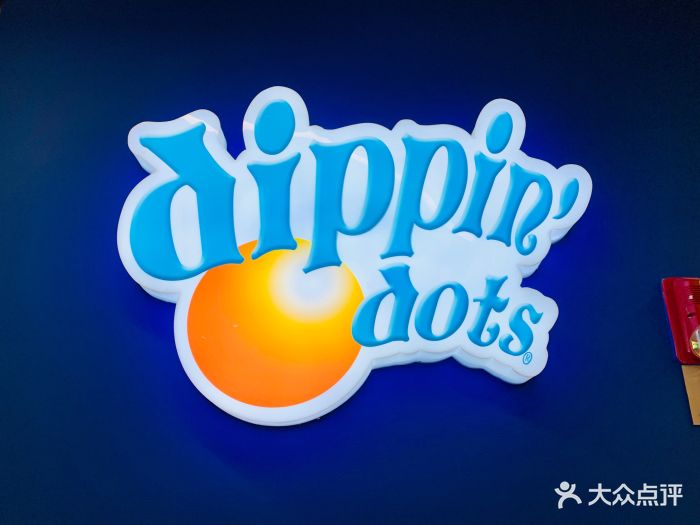 得意点dippin dots(人民广场店)图片
