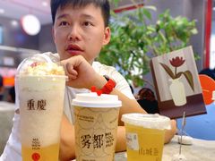 -喧闹·东方大气茶(鹅岭二厂店)