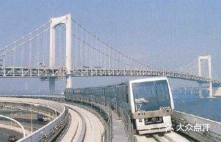 新桥去台场的无人驾驶小火车
