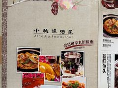 -小桃源酒家(罗湖商业城店)