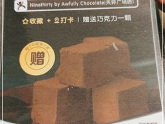 -Ninethirty by Awfully Chocolate(天环广场店)