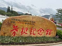 -叶挺将军纪念园