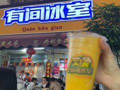 门面-有间冰室(侨港风情街店)