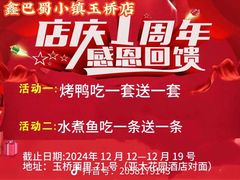 -鑫巴蜀小镇 · 水煮鱼专研店(玉桥店)