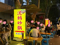 -沈妈砂锅(光华村店)