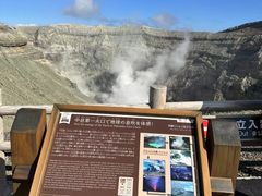 -阿苏山