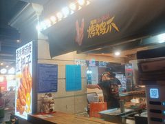 -乐彡炸串·烤苕皮(西单华威约饭街店)