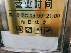 -庞记炸串