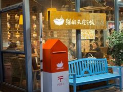 -猫的天空之城概念书店(景德镇陶溪川店)