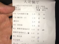 -大哥餐厅(西城花园店)