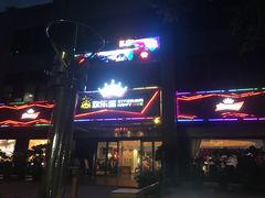 -欢乐盛KTV音乐会所(泰然店)
