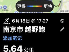 -紫金山山顶公园