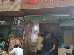 门面-晓友烧麦(光华村店)