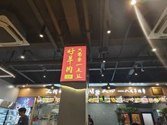 -彭城八戒羊肉串(总店)