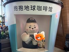 -抱抱地球咖啡馆(国家海洋博物馆店)