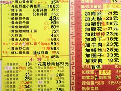 菜单-明呈黄鱼面馆(斜土路店)