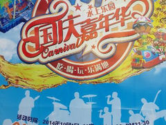 android_upload_pic-平湖九龙山旅游度假区