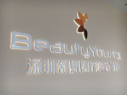 -DMK酶疗中心·BeautyYoung舒妍科技美肤