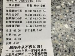 -鲍师傅糕点(春熙路店)