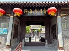 -青州古城