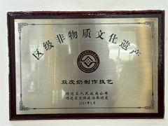 -民信老铺(人民路店)