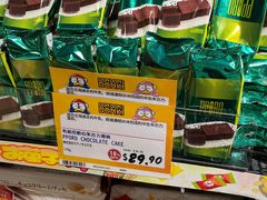 -DON DON DONKI(名珠城店)