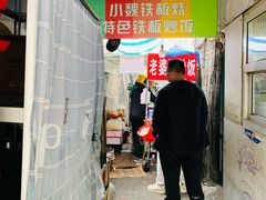 -老婆婆炒饭(小白楼1902欧式风情街店)