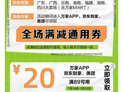 -华润万家(东葛店)