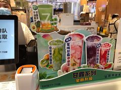 菜单-7分甜(上海闵行区古北1699店)