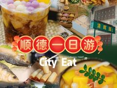 -豆豆冰室·地道招牌椰子冻(大良店)