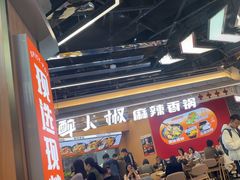 -醉人椒麻辣香锅(王府井喜悦店)