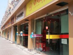 -卓粤拉肠(红庙店)