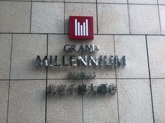 -北京千禧大酒店