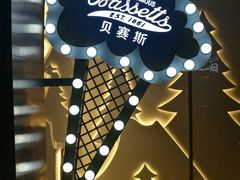 -Bassetts贝赛斯冰淇淋(大悦城店)