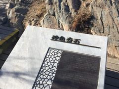 -定都峰