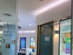-美可普口腔医院(宝龙标杆店)
