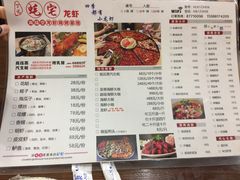 菜单-江南虾客•特色龙虾•烧烤(天虹店)