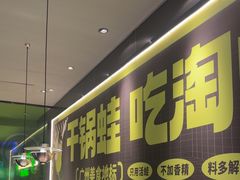 -淘蛙(广州星寰国际商业中心店)
