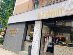 门面-BE BRIGHT KITCHEN(正佳广场店)