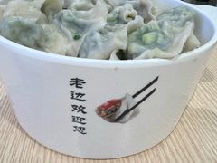 -老边饺子馆(东单店)