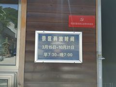 -大岭沟猕猴桃谷风景区