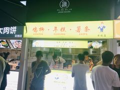 -鸡柳大人鸡柳年糕薯条(农贸云创店)