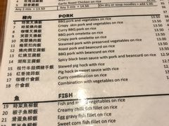 菜单-玫瑰苑烧腊饭店